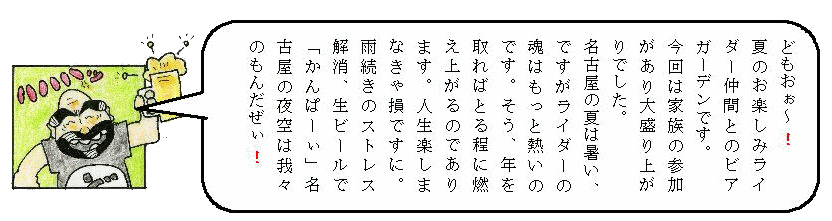HP担当 団栗村の住職さんの挨拶 HP担当 団栗村の住職さんの挨拶