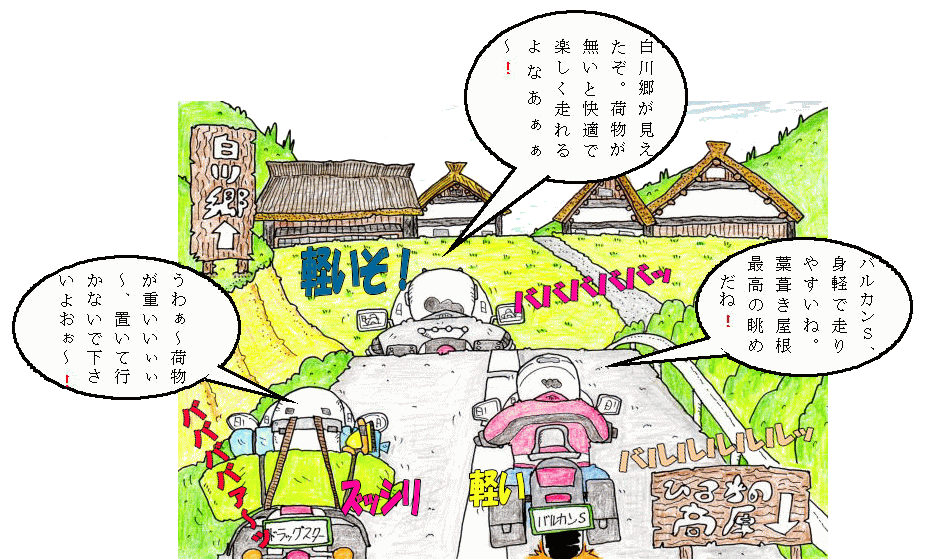 ひるがの高原キャンプイラスト ひるがの高原キャンプイラスト