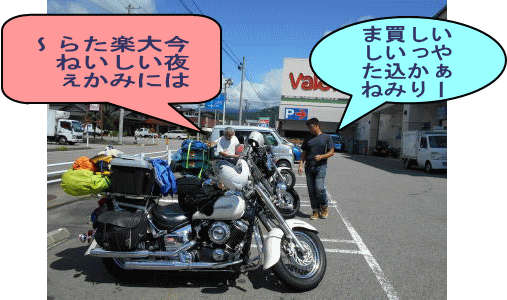 白鳥町のスーパーバロー 白鳥町のスーパーバロー