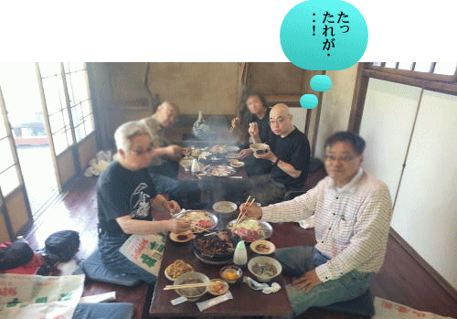 古民家での食事