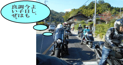 足助町で信号待ち