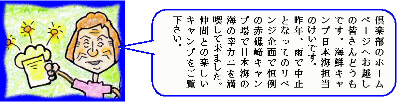 企画担当のけいさん