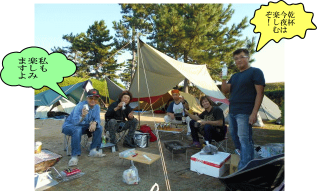 海鮮ＢＢＱの用意完了でかんぱい