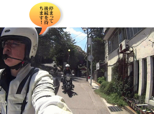 池の下の駐車場からの仲間を待つ