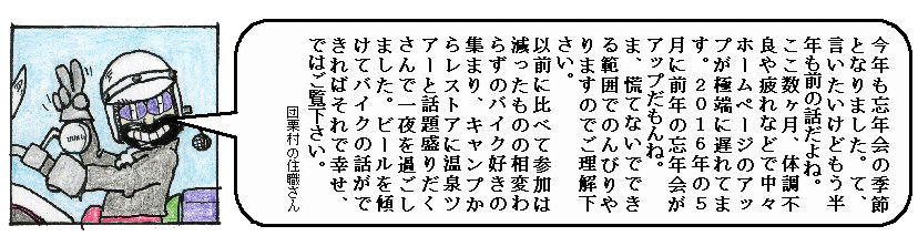 住職さん挨拶 住職さん挨拶