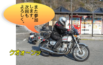 ＧＴ７５０が駆けて行く