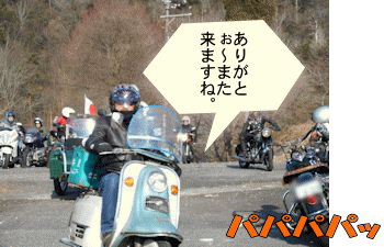 Ｋさんが帰ります