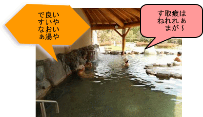 露天風呂を楽しむ 露天風呂を楽しむ