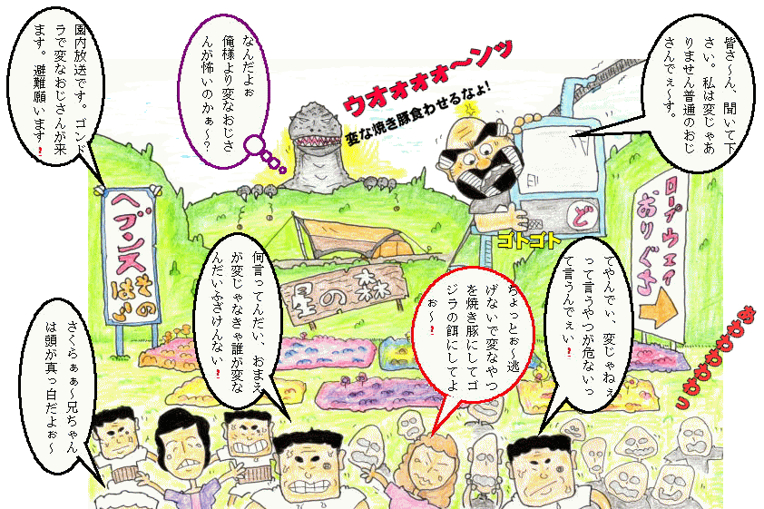 気ままなキャンプイラスト