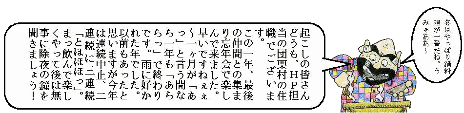 住職さん挨拶 住職さん挨拶