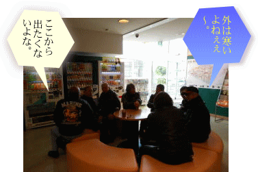 休憩所でミーティング 休憩所でミーティング