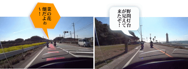 海岸線を走り山海へ 海岸線を走り山海へ