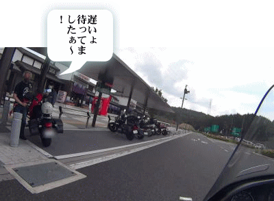 岡崎ＳＡで皆さん待機ありがとう