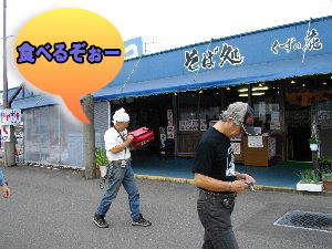 さあー行きましょう