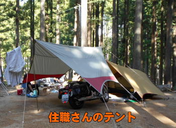 私のテント 私のテント