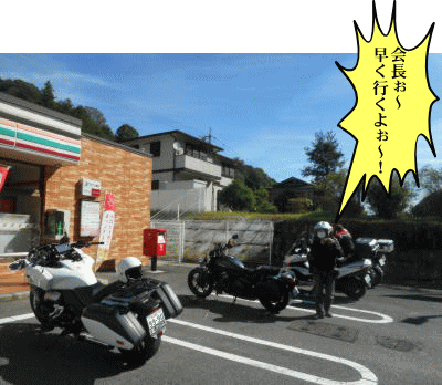 スタート準備してます