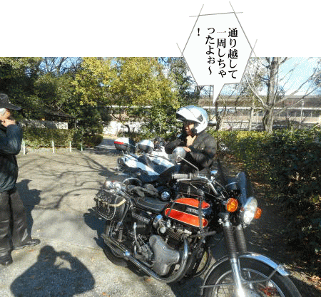 Ｗの源さん到着