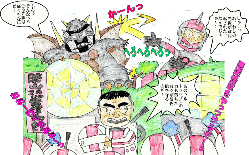 ひるがの高原イラスト