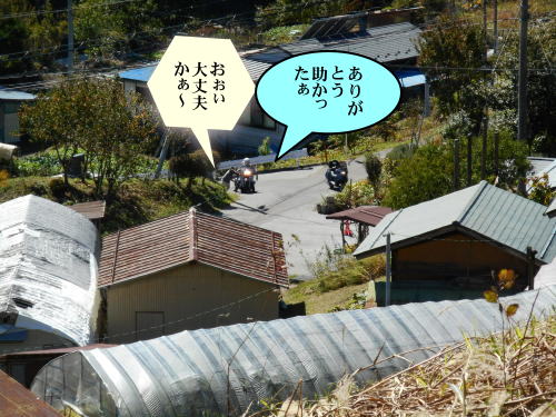 下栗の里で 下栗の里で