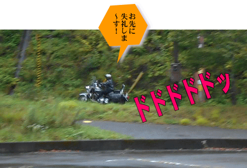 こじこじさん帰る