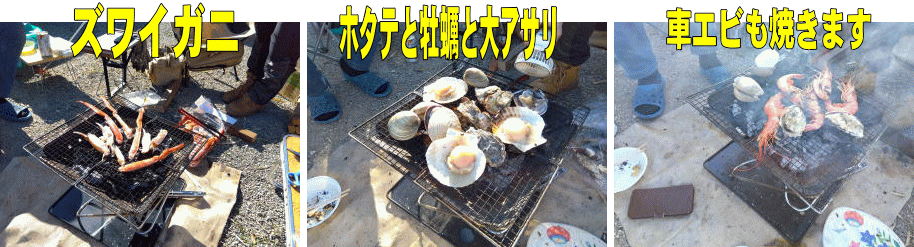 魚太郎の食材