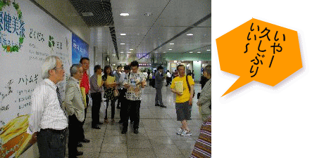 続々と集まって来た