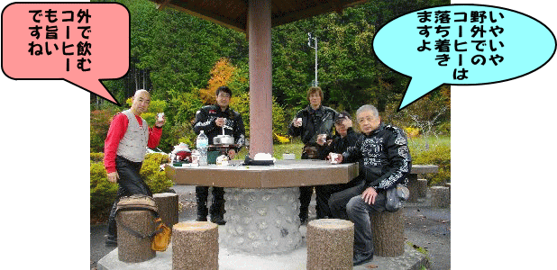 コーヒーで乾杯??? コーヒーで乾杯???