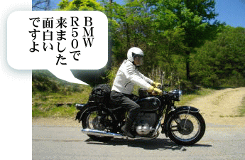 ＢＭＷＲ５０／２で参加の源さん