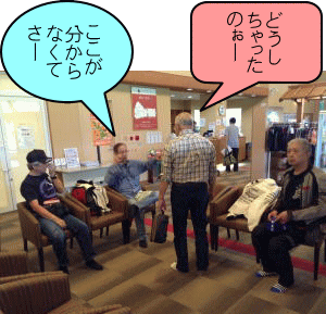 つもさん合流 つもさん合流