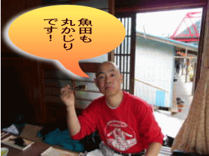 私は丸かじり派です。