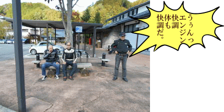 道の駅ひらやで休憩