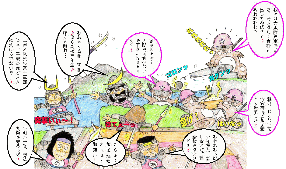 赤礁崎キャンプイラスト