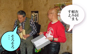 賞品を手にして一言