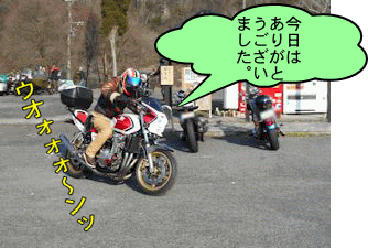 帰路へ着くＣＢ１３００