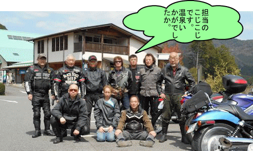 上之保温泉で集合写真を撮る 上之保温泉で記念撮影