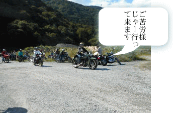 ツーリングに行って来ます