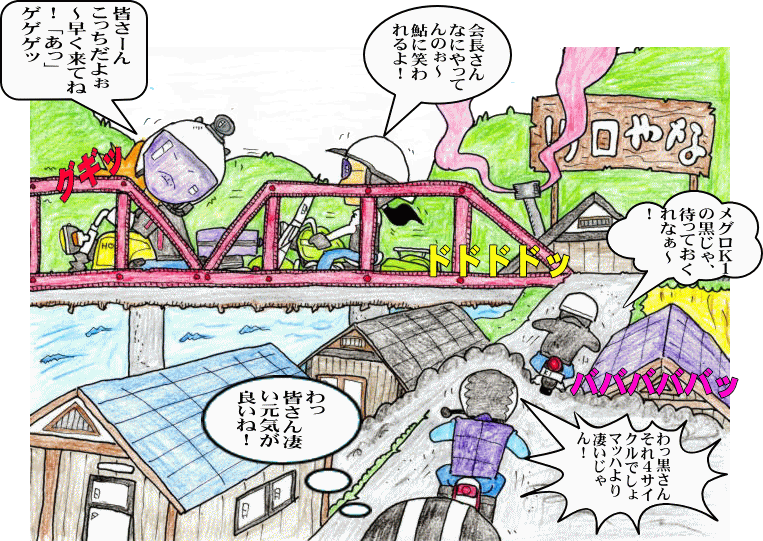 川口やなイラスト 川口やなイラスト