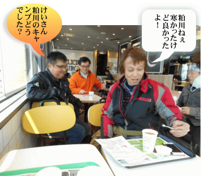 マックでコーヒータイム マックでコーヒータイム