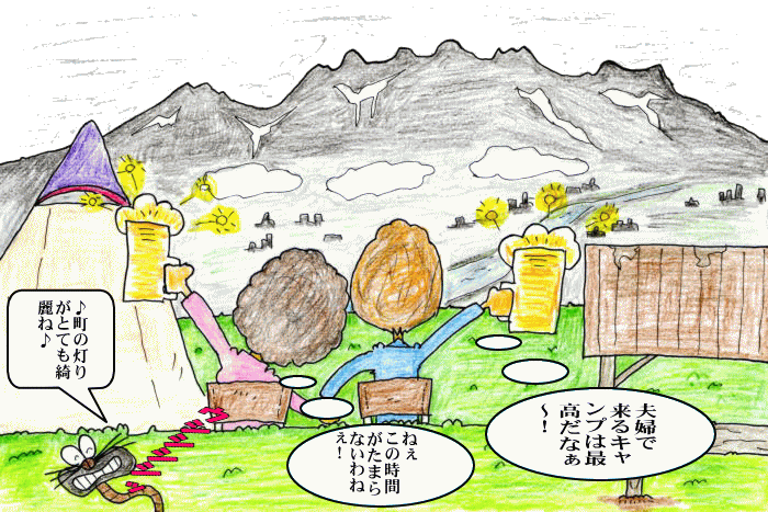 陣馬形山イラスト 陣馬形山イラスト