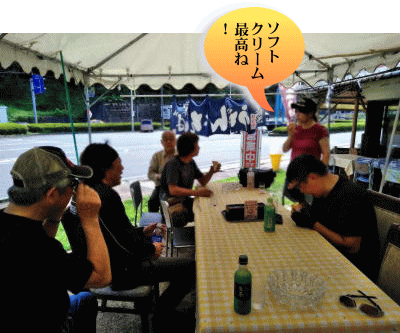 売店でソフトクリームを食べた。 売店でソフトクリームを食べた。