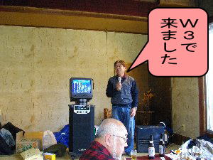 Ｗ３オーナーの挨拶