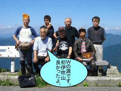 伊吹山で記念撮影 伊吹山で記念撮影