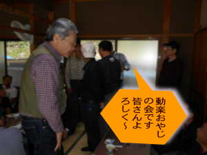 動楽おやじの会メンバー