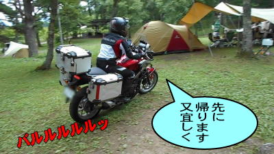 長男ライダー帰路 長男ライダー帰路へ