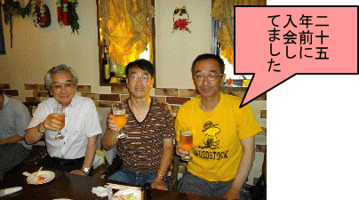 25年前のメンバーも参加