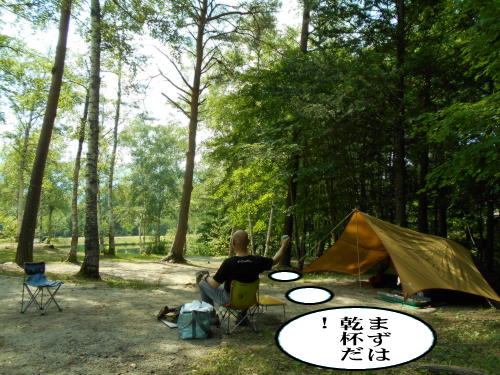 お先にビールタイム