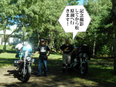 帰路へ着く前に記念撮影