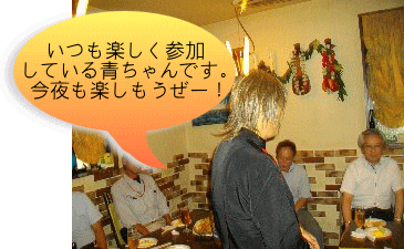 青ちゃんの自己紹介