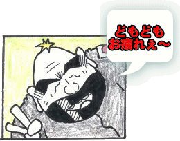 団栗村の住職さん