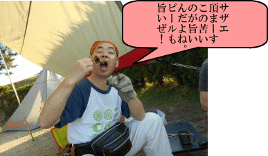 サザエを食べてます